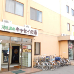 Oita Cathay Hotel Ойта вид на фасад фото 3