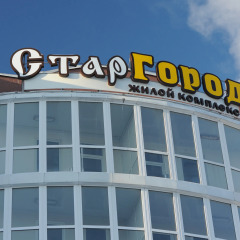Гостиница Старгород в Калуге - забронировать гостиницу Старгород, цены и фото номеров Калуга вид на фасад фото 2