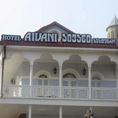 Aivani Hotel интерьер отеля