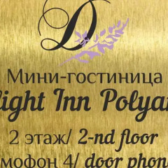 Хостел Delight Inn Полянка спортивное сооружение