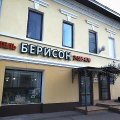 Гостиница Берисон Парижская Коммуна в Казани 2 отзыва об отеле, цены и фото номеров - забронировать гостиницу Берисон Парижская Коммуна онлайн Казань фото 9