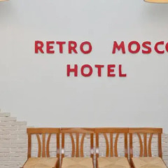 Retro Moscow Hotel спортивное сооружение