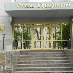 Гостиница Губернский вид на фасад фото 2