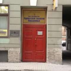 Апартаменты Эридан Санкт-Петербург банкомат