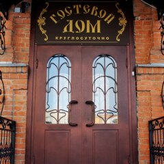 Гостиница Guest House Na Bannom 5 в Оренбурге отзывы, цены и фото номеров - забронировать гостиницу Guest House Na Bannom 5 онлайн Оренбург развлечения