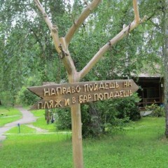 Гостиница Berezka Aya в Ае отзывы, цены и фото номеров - забронировать гостиницу Berezka Aya онлайн Ая фото 3