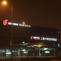 Boyue Shanghai Hongqiao Airport Hotel вид на фасад