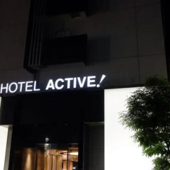 Hotel Active Hakata Хаката вид на фасад