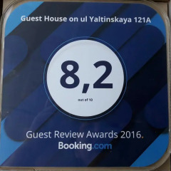 Отель Guest House on ul Yaltinskaya 121 A Кыргызстан, Бишкек - отзывы, цены и фото номеров - забронировать отель Guest House on ul Yaltinskaya 121 A онлайн питание