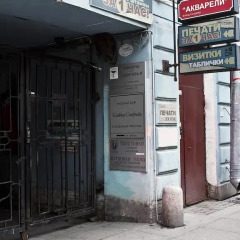 Мини-отель Акварели на Невском Стандартный номер фото 12