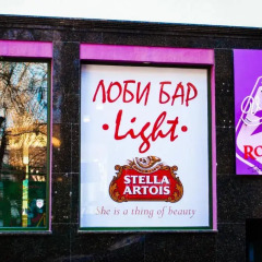 Отель Light Болгария, София - отзывы, цены и фото номеров - забронировать отель Light онлайн банкомат