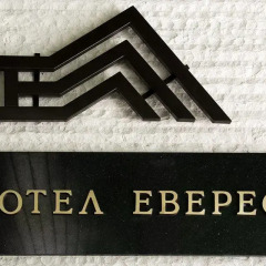 Everest Hotel спортивное сооружение
