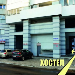 Гостиница Hostel Mila-Travel в Иркутске отзывы, цены и фото номеров - забронировать гостиницу Hostel Mila-Travel онлайн Иркутск парковка