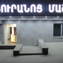 Mashtots Hotel парковка