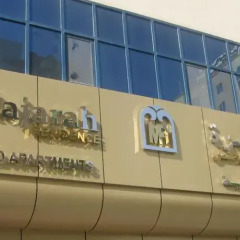 Отель Al Majarah Residence интерьер отеля