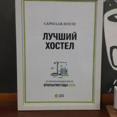 Гостиница Хостел Capsularhouse Украина, Днепр - отзывы, цены и фото номеров - забронировать гостиницу Хостел Capsularhouse онлайн интерьер отеля фото 2