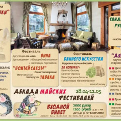 Шале-Отель Таежные Дачи городской автобус