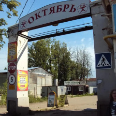Hostel October городской автобус