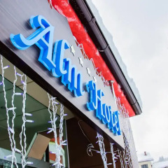 Гостиница Alm балкон