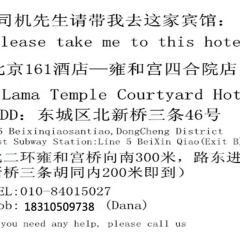 Beijing 161 Lama Temple Courtyard Hotel питание фото 2