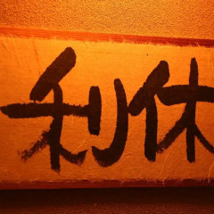 Отель Marucho Ryokan Минамиогуни удобства в номере