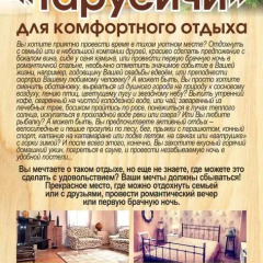 Гостиница Agroecousadba Tarusichi гостиничный бар