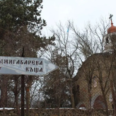 Отель Hadzhigabareva Kashta фото 5