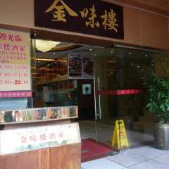 Guangzhou Minghong Hotel -Xiwan питание фото 2