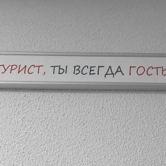 База Отдыха Онега фитнесс-зал