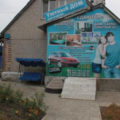 Гостиница Uyutny Dom dlya otdyha городской автобус