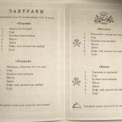 Hotel Sad Москва ванная