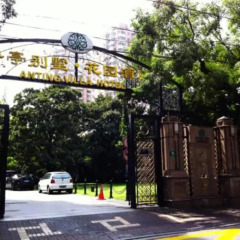 Anting Villa Hotel Shanghai парковка