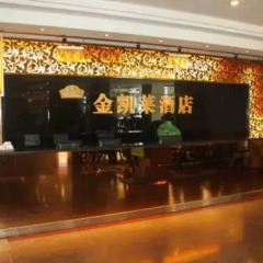 Jinkailai Hotel Шэньчжэнь гостиничный бар