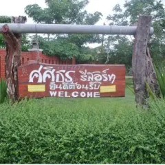 Отель Sasithorn Garden View Resort
