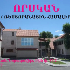 Отель Inn Vorskan парковка