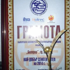 Hotel Bolyarka Сандански спа