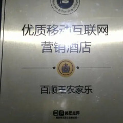 Отель Bai Shun Wang Farmstay городской автобус