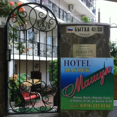 Mashuk Hotel 2* Стандартный номер с различными типами кроватей фото 31