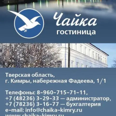 Гостиница Чайка городской автобус