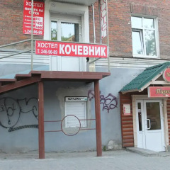 Хостел «Кочевник» Кровать в мужском общем номере фото 6