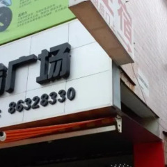 Отель Sanxiang Ping'an Inn спортивное сооружение