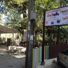 Отель Eden Hostel Таиланд, Пхукет - отзывы, цены и фото номеров - забронировать отель Eden Hostel онлайн парковка