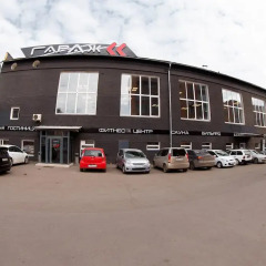 Гостиница Гараж парковка