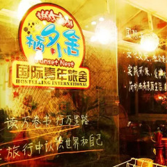 Ganzhou Qixi International Youth Hostel гостиничный бар