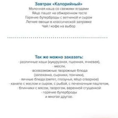 Гостиница Аэро пляж фото 2