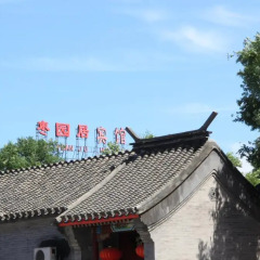 Отель Beijing Hutong Inn Китай, Пекин - 11 отзывов об отеле, цены и фото номеров - забронировать отель Beijing Hutong Inn онлайн пляж