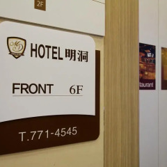 Hotel Myeongdong интерьер отеля