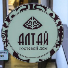 Отель Guest house Altay Кыргызстан, Каракол - отзывы, цены и фото номеров - забронировать отель Guest house Altay онлайн интерьер отеля