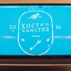 Гостиница Hipstel удобства в номере