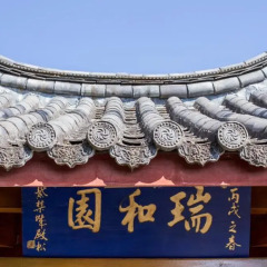 Zen Garden Hotel Lion Hill Yard бассейн фото 2